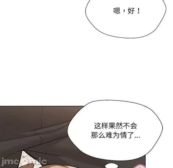嫁入豪门的老师 嫁入豪门的老师-嫁入豪门的老师 第10话 第125页
