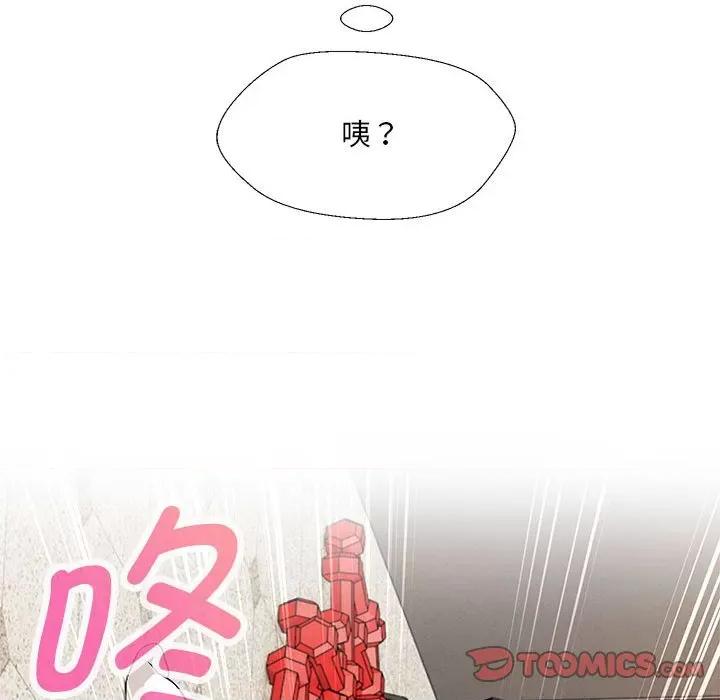 嫁入豪门的老师 嫁入豪门的老师-嫁入豪门的老师 第10话 第129页