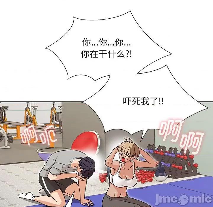 嫁入豪门的老师 嫁入豪门的老师-嫁入豪门的老师 第10话 第145页