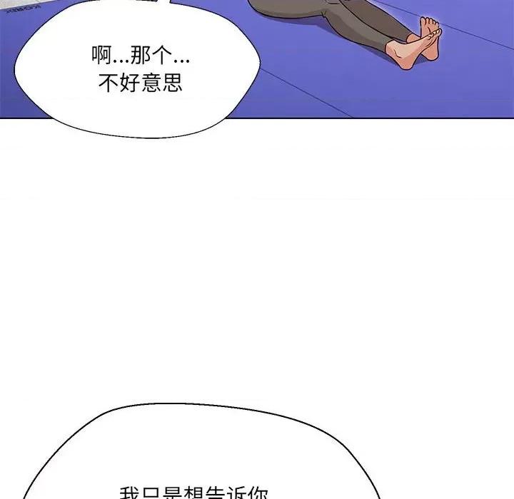 嫁入豪门的老师 嫁入豪门的老师-嫁入豪门的老师 第10话 第146页