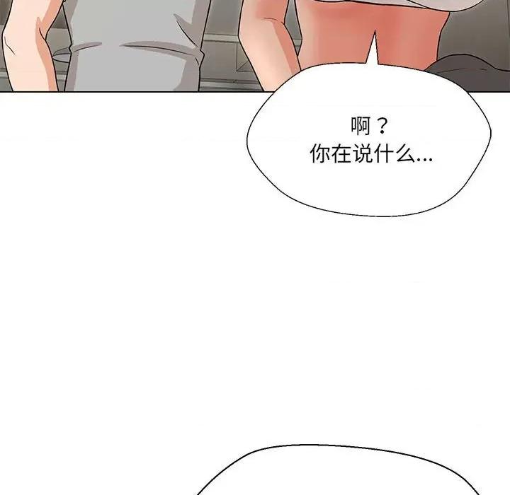 嫁入豪门的老师 嫁入豪门的老师-嫁入豪门的老师 第10话 第148页