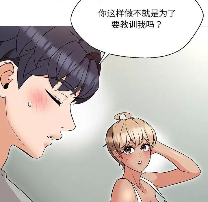 嫁入豪门的老师 嫁入豪门的老师-嫁入豪门的老师 第10话 第149页