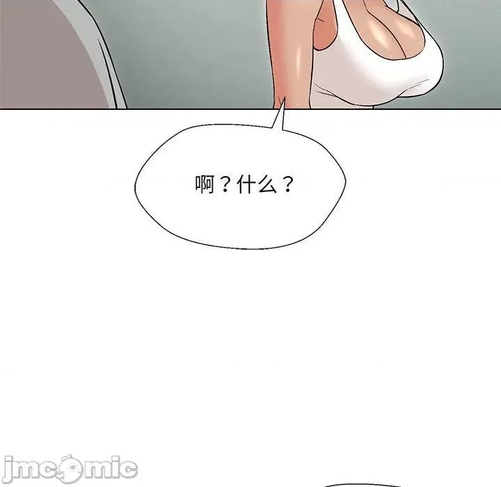 嫁入豪门的老师 嫁入豪门的老师-嫁入豪门的老师 第10话 第150页