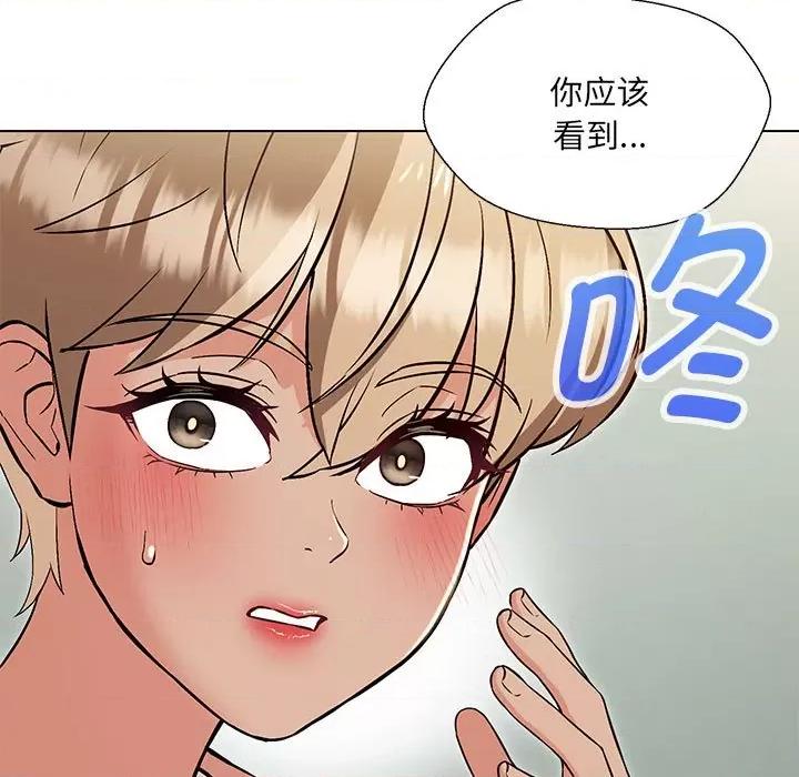 嫁入豪门的老师 嫁入豪门的老师-嫁入豪门的老师 第10话 第151页