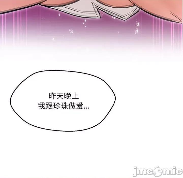 嫁入豪门的老师 嫁入豪门的老师-嫁入豪门的老师 第11话 第10页