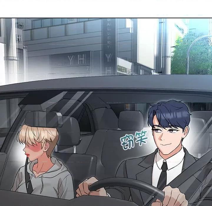 嫁入豪门的老师 嫁入豪门的老师-嫁入豪门的老师 第11话 第36页