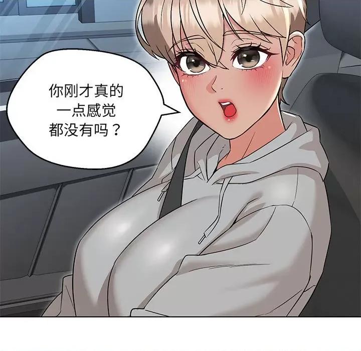 嫁入豪门的老师 嫁入豪门的老师-嫁入豪门的老师 第11话 第48页