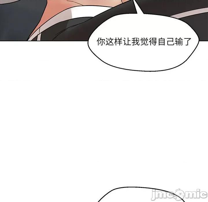 嫁入豪门的老师 嫁入豪门的老师-嫁入豪门的老师 第11话 第55页