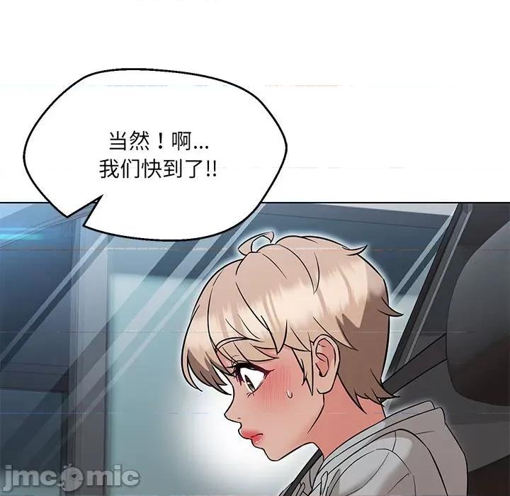 嫁入豪门的老师 嫁入豪门的老师-嫁入豪门的老师 第11话 第60页