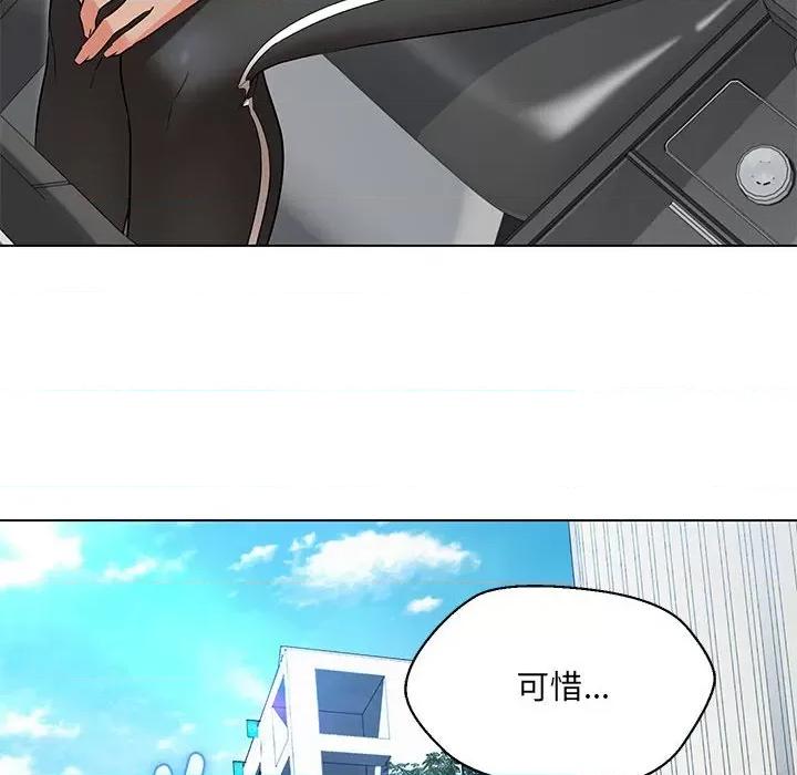 嫁入豪门的老师 嫁入豪门的老师-嫁入豪门的老师 第11话 第64页