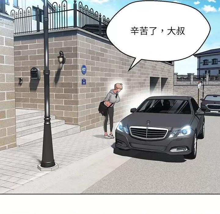 嫁入豪门的老师 嫁入豪门的老师-嫁入豪门的老师 第11话 第68页