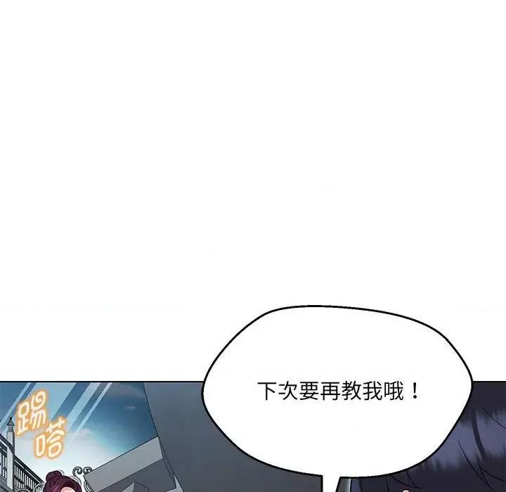 嫁入豪门的老师 嫁入豪门的老师-嫁入豪门的老师 第11话 第71页