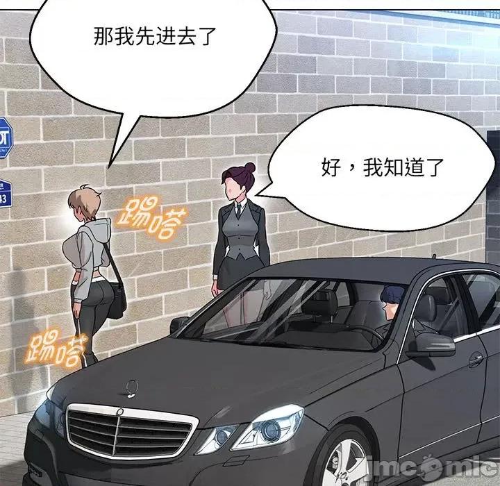 嫁入豪门的老师 嫁入豪门的老师-嫁入豪门的老师 第11话 第80页