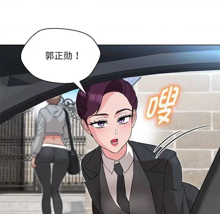 嫁入豪门的老师 嫁入豪门的老师-嫁入豪门的老师 第11话 第84页