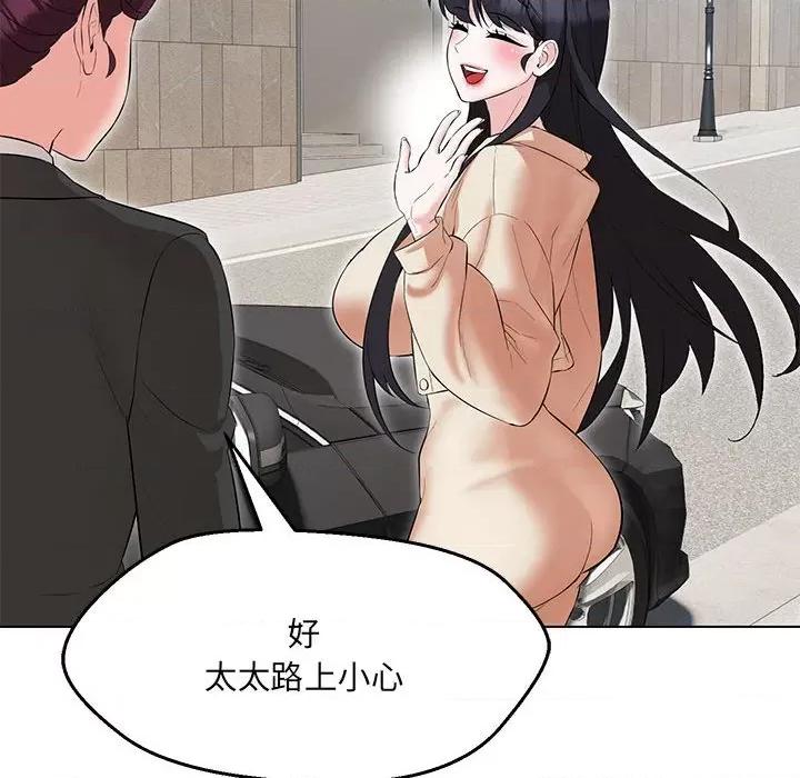 嫁入豪门的老师 嫁入豪门的老师-嫁入豪门的老师 第11话 第102页