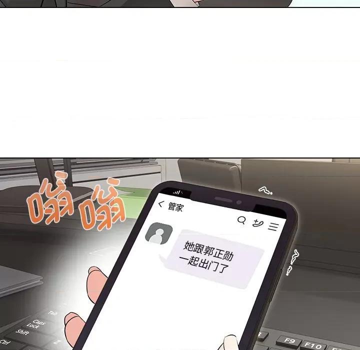 嫁入豪门的老师 嫁入豪门的老师-嫁入豪门的老师 第11话 第107页