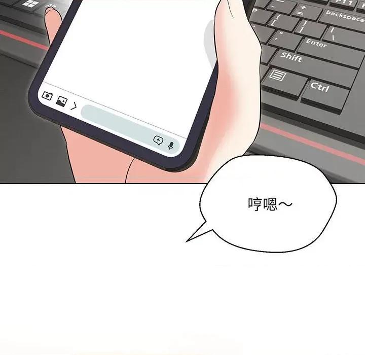 嫁入豪门的老师 嫁入豪门的老师-嫁入豪门的老师 第11话 第108页