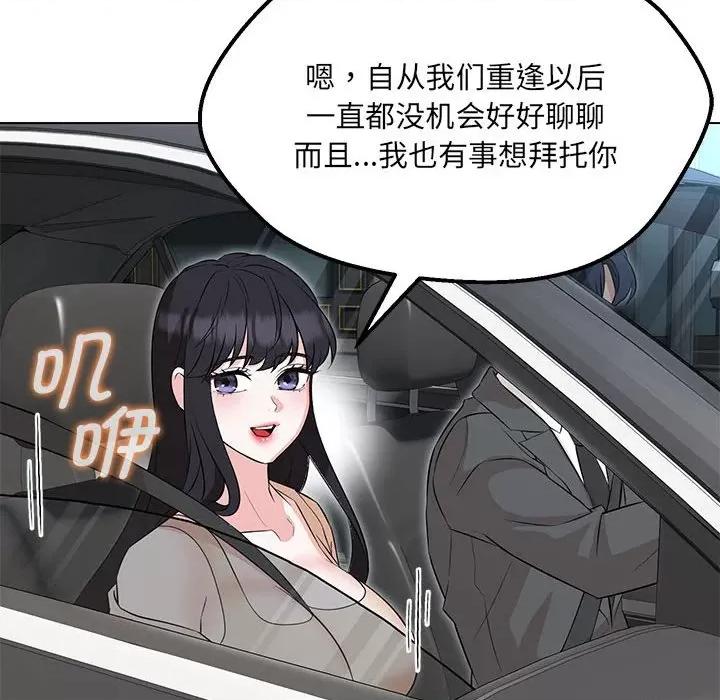 嫁入豪门的老师 嫁入豪门的老师-嫁入豪门的老师 第11话 第121页