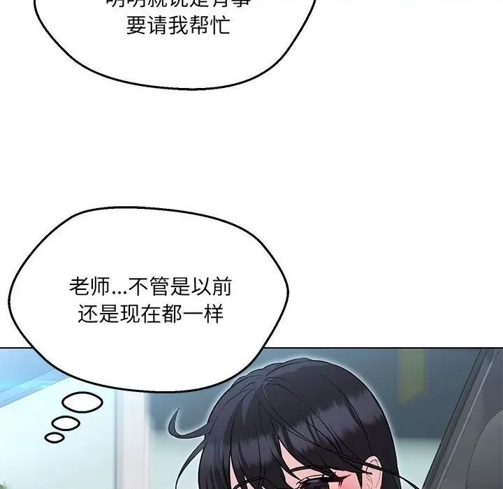 嫁入豪门的老师 嫁入豪门的老师-嫁入豪门的老师 第11话 第128页