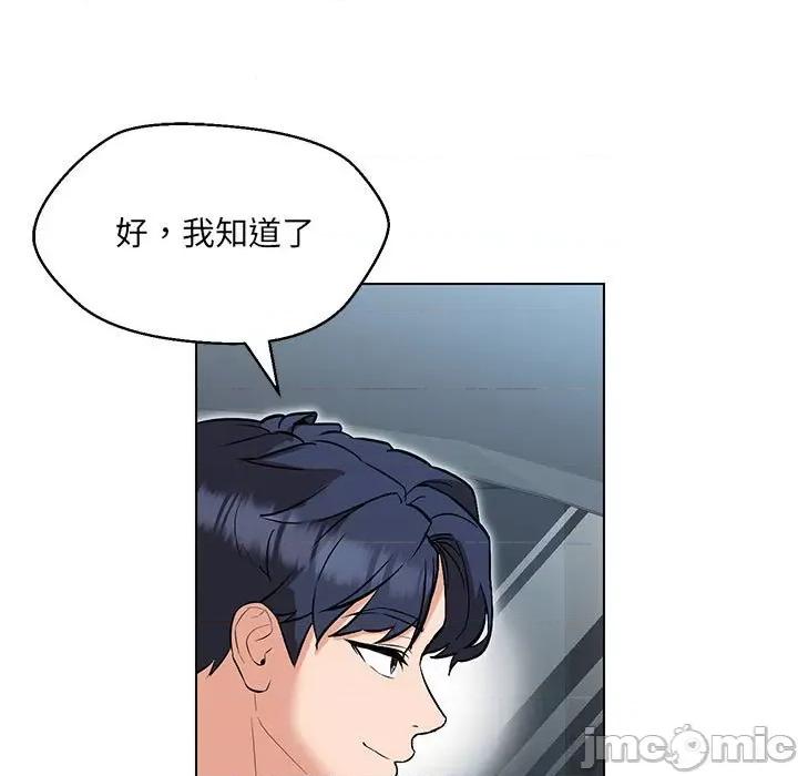 嫁入豪门的老师 嫁入豪门的老师-嫁入豪门的老师 第11话 第130页