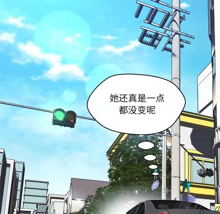 嫁入豪门的老师 嫁入豪门的老师-嫁入豪门的老师 第11话 第132页