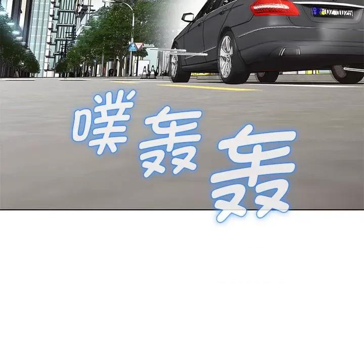 嫁入豪门的老师 嫁入豪门的老师-嫁入豪门的老师 第11话 第133页