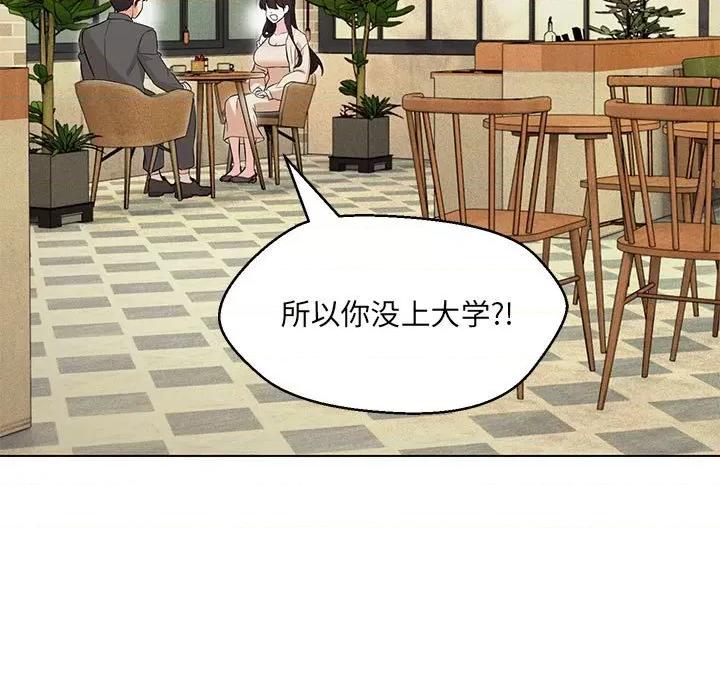 嫁入豪门的老师 嫁入豪门的老师-嫁入豪门的老师 第11话 第136页
