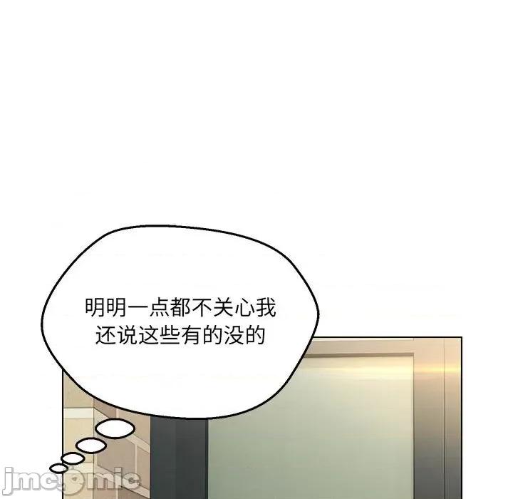 嫁入豪门的老师 嫁入豪门的老师-嫁入豪门的老师 第11话 第145页