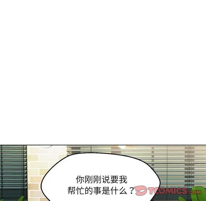 嫁入豪门的老师 嫁入豪门的老师-嫁入豪门的老师 第11话 第147页