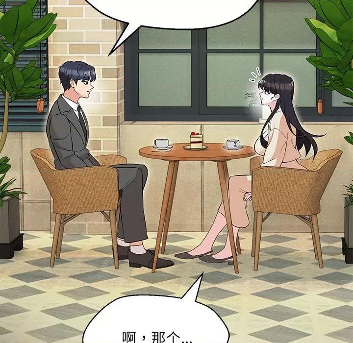 嫁入豪门的老师 嫁入豪门的老师-嫁入豪门的老师 第11话 第148页