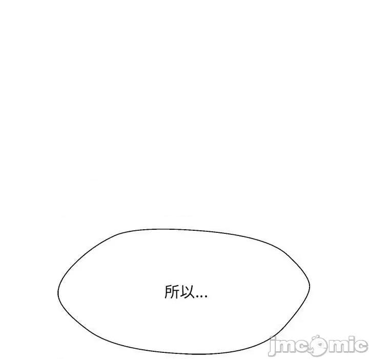 嫁入豪门的老师 嫁入豪门的老师-嫁入豪门的老师 第11话 第155页