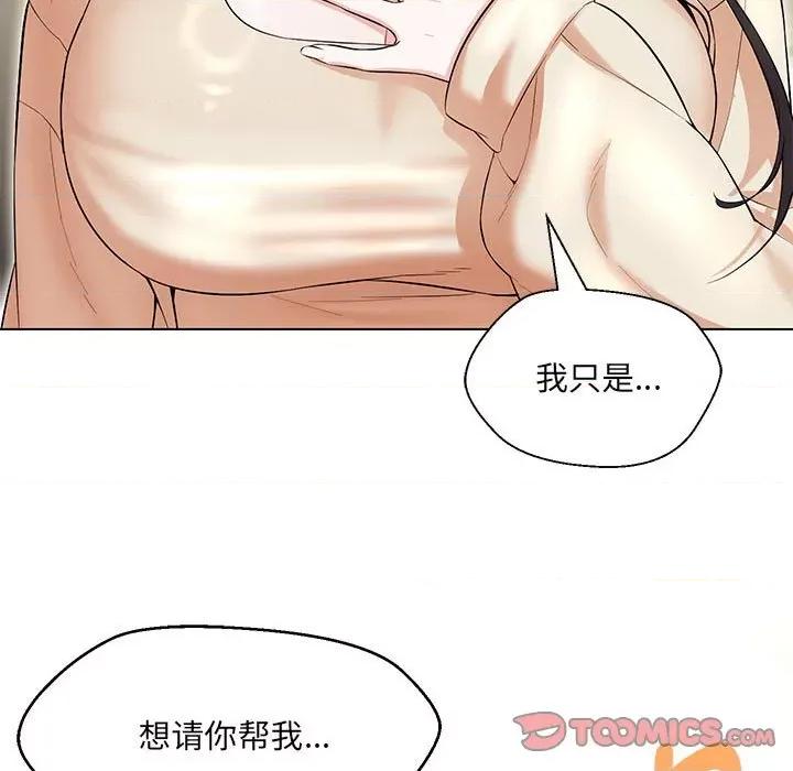 嫁入豪门的老师 嫁入豪门的老师-嫁入豪门的老师 第11话 第159页