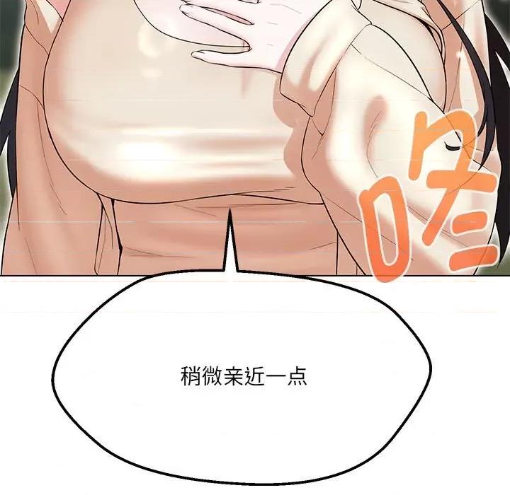 嫁入豪门的老师 嫁入豪门的老师-嫁入豪门的老师 第11话 第163页