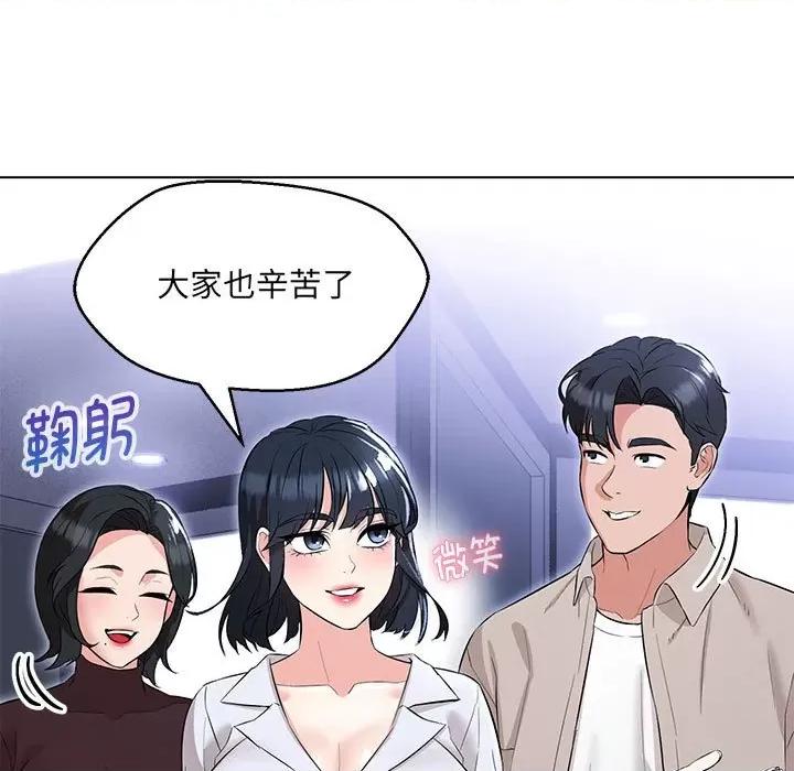 嫁入豪门的老师 嫁入豪门的老师-嫁入豪门的老师 第12话 第7页