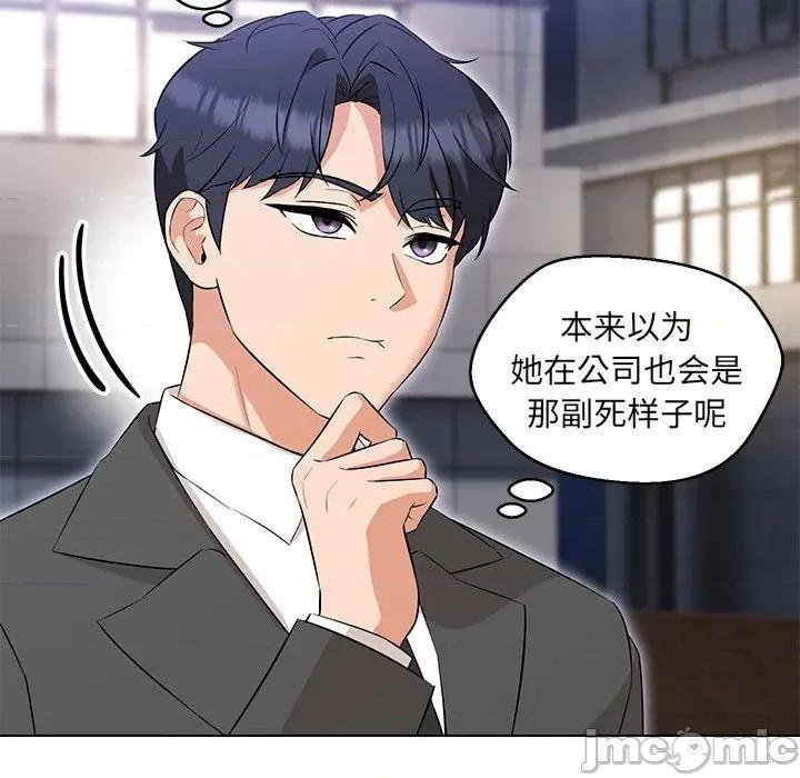 嫁入豪门的老师 嫁入豪门的老师-嫁入豪门的老师 第12话 第10页