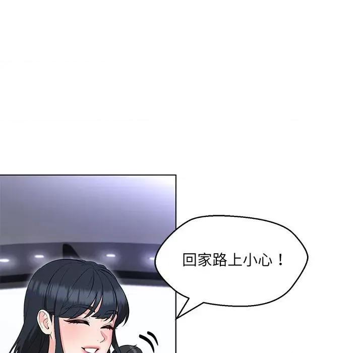 嫁入豪门的老师 嫁入豪门的老师-嫁入豪门的老师 第12话 第11页