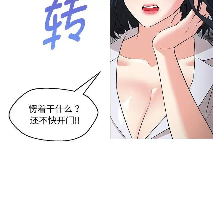 嫁入豪门的老师 嫁入豪门的老师-嫁入豪门的老师 第12话 第13页