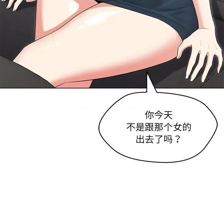 嫁入豪门的老师 嫁入豪门的老师-嫁入豪门的老师 第12话 第17页