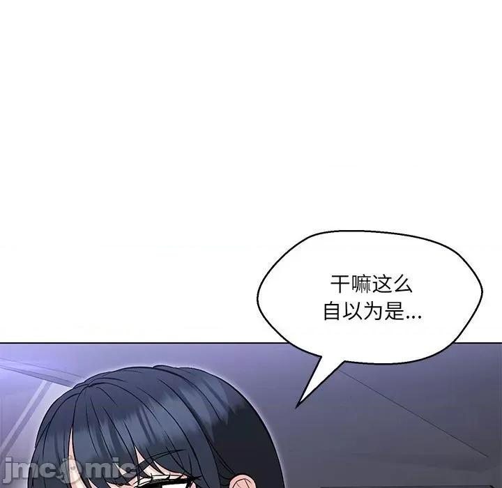 嫁入豪门的老师 嫁入豪门的老师-嫁入豪门的老师 第12话 第20页