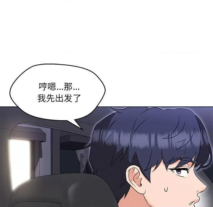 嫁入豪门的老师 嫁入豪门的老师-嫁入豪门的老师 第12话 第22页