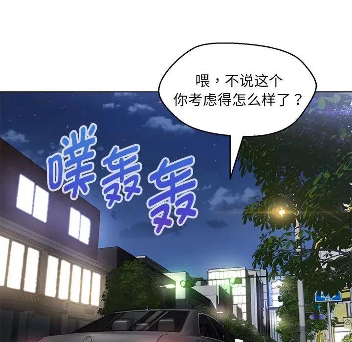 嫁入豪门的老师 嫁入豪门的老师-嫁入豪门的老师 第12话 第24页