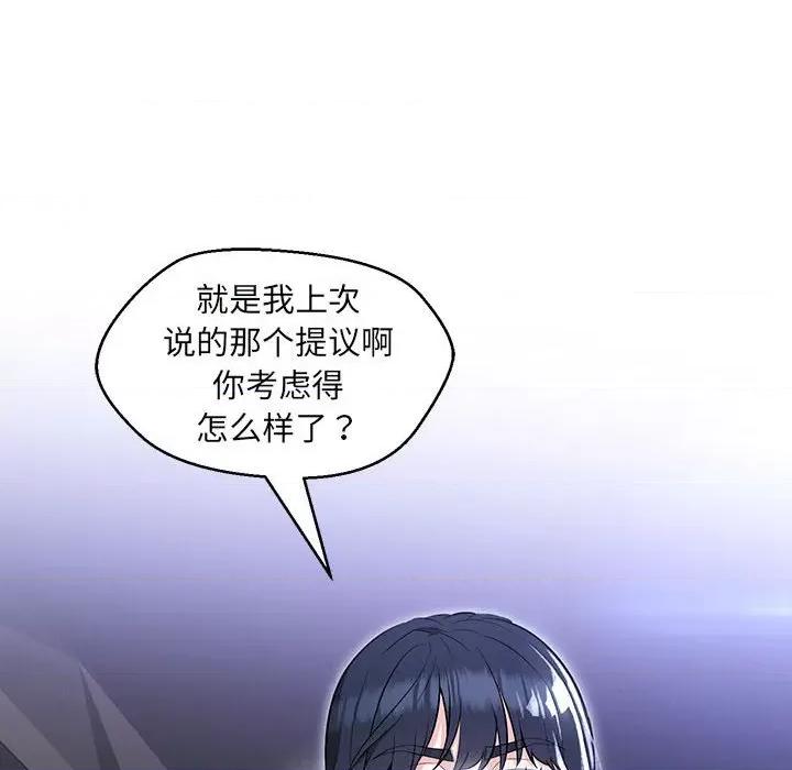 嫁入豪门的老师 嫁入豪门的老师-嫁入豪门的老师 第12话 第28页