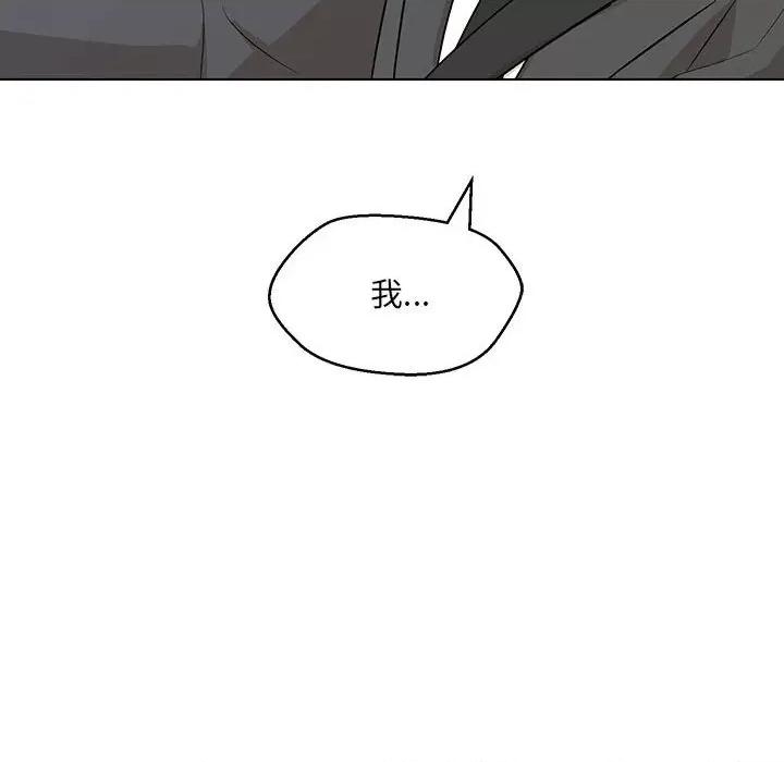 嫁入豪门的老师 嫁入豪门的老师-嫁入豪门的老师 第12话 第32页