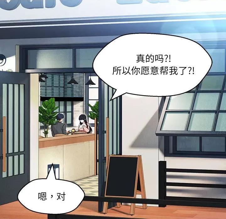 嫁入豪门的老师 嫁入豪门的老师-嫁入豪门的老师 第12话 第37页