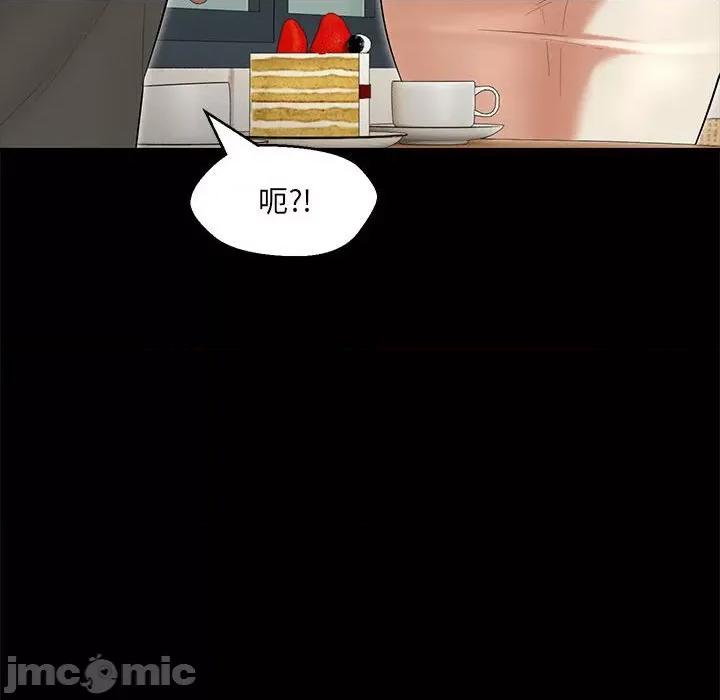 嫁入豪门的老师 嫁入豪门的老师-嫁入豪门的老师 第12话 第40页