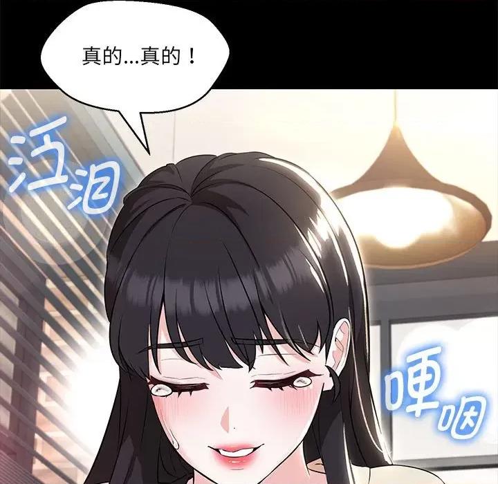 嫁入豪门的老师 嫁入豪门的老师-嫁入豪门的老师 第12话 第41页