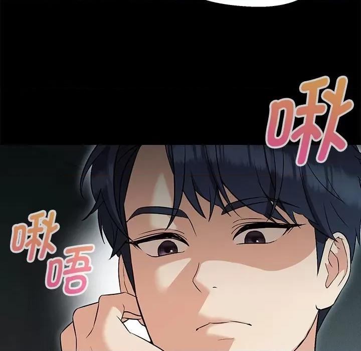 嫁入豪门的老师 嫁入豪门的老师-嫁入豪门的老师 第12话 第43页