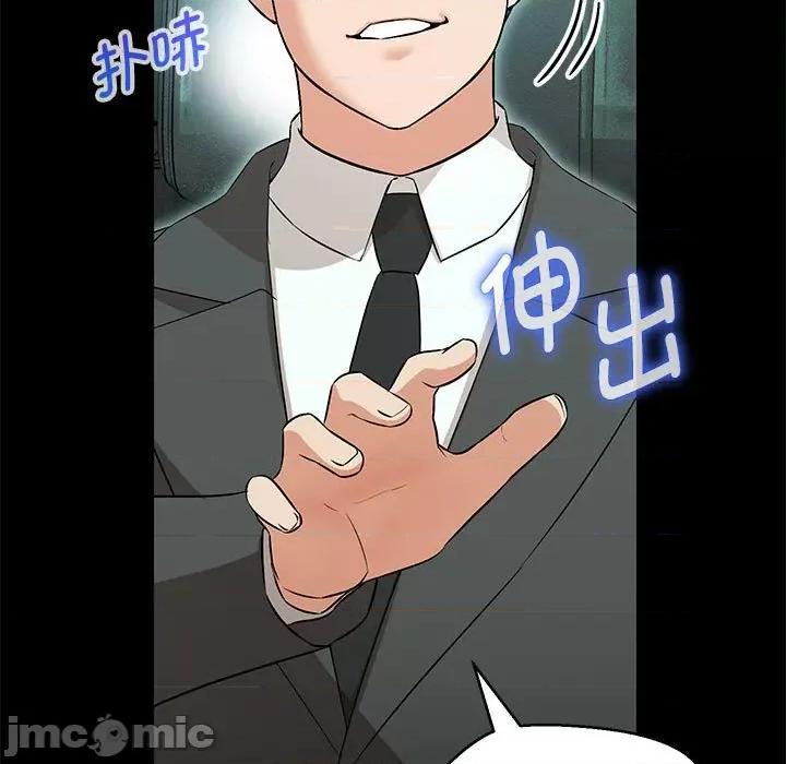 嫁入豪门的老师 嫁入豪门的老师-嫁入豪门的老师 第12话 第50页