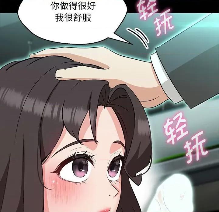 嫁入豪门的老师 嫁入豪门的老师-嫁入豪门的老师 第12话 第52页