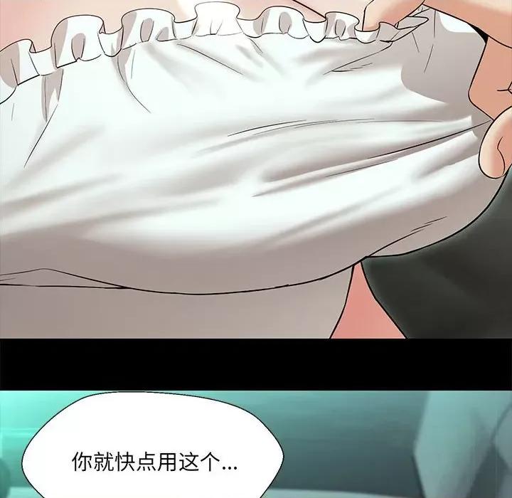 嫁入豪门的老师 嫁入豪门的老师-嫁入豪门的老师 第12话 第62页